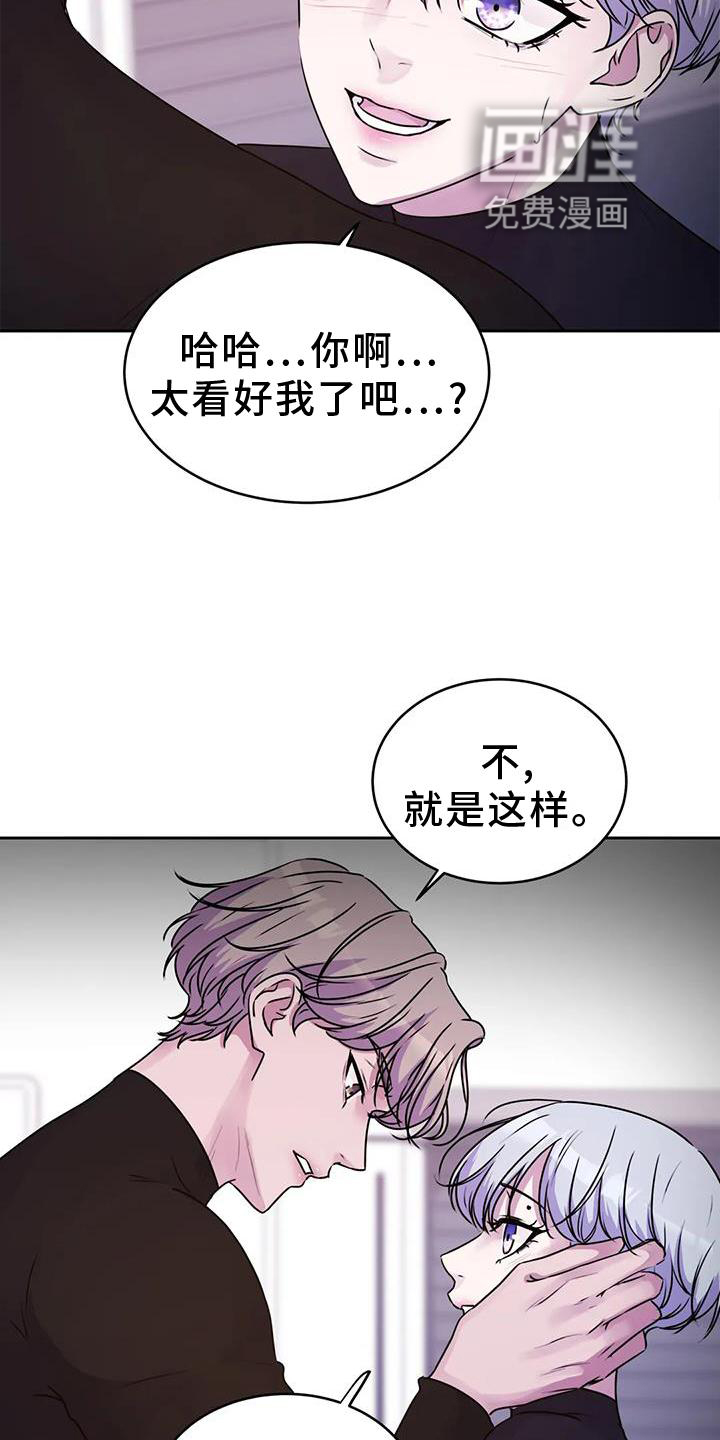 最后的净土 第32话 第27页