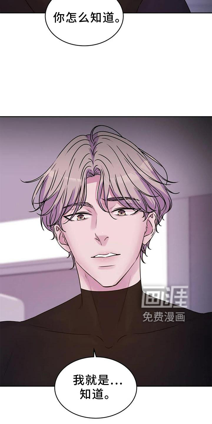 最后的净土 第32话 第28页