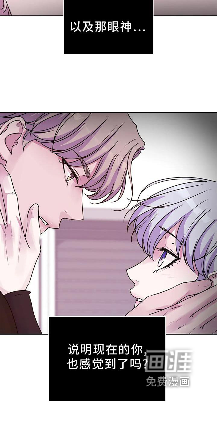 最后的净土 第32话 第31页