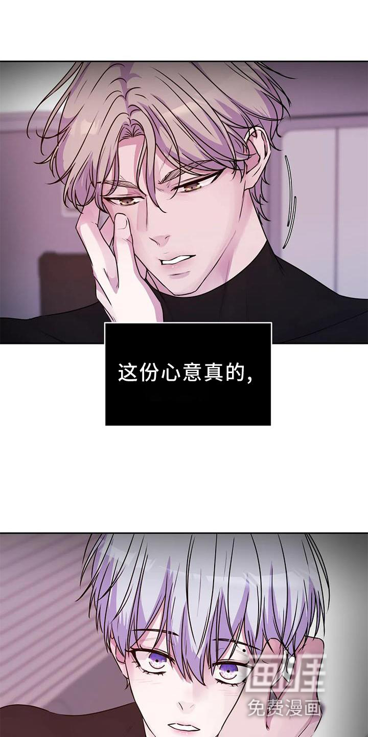 最后的净土 第32话 第32页