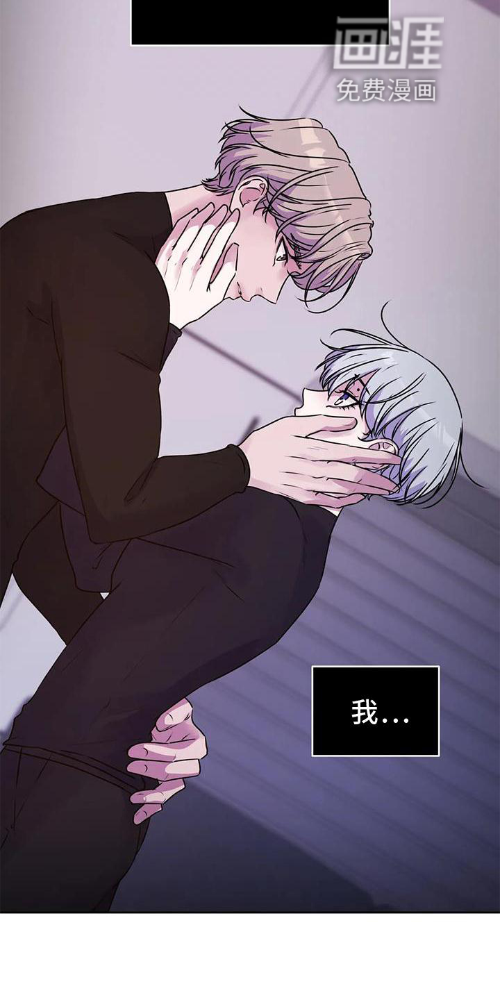 最后的净土 第32话 第34页