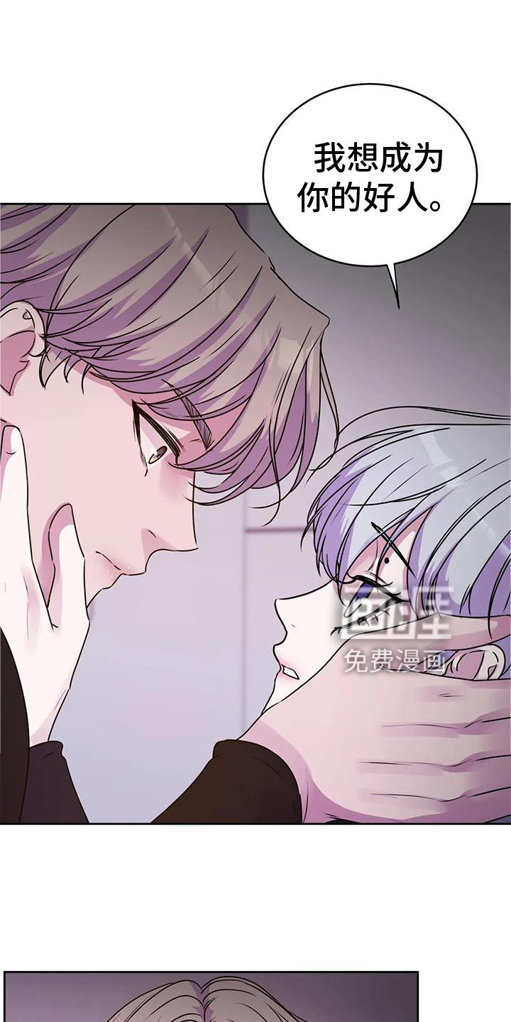 最后的净土 第33话 第0页