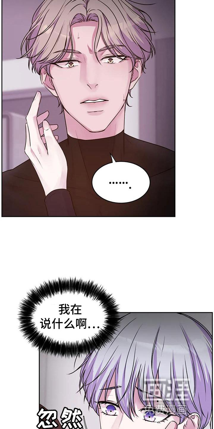 最后的净土 第33话 第1页