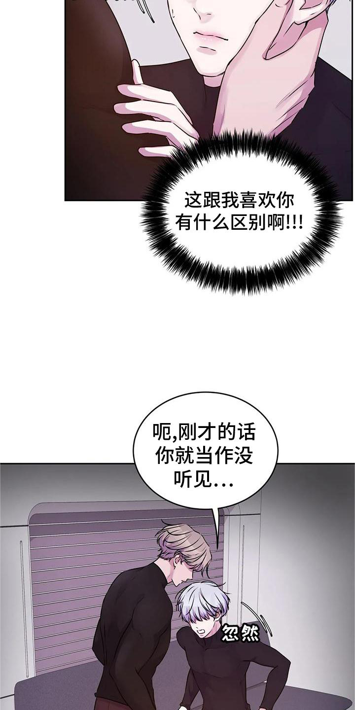 最后的净土 第33话 第2页