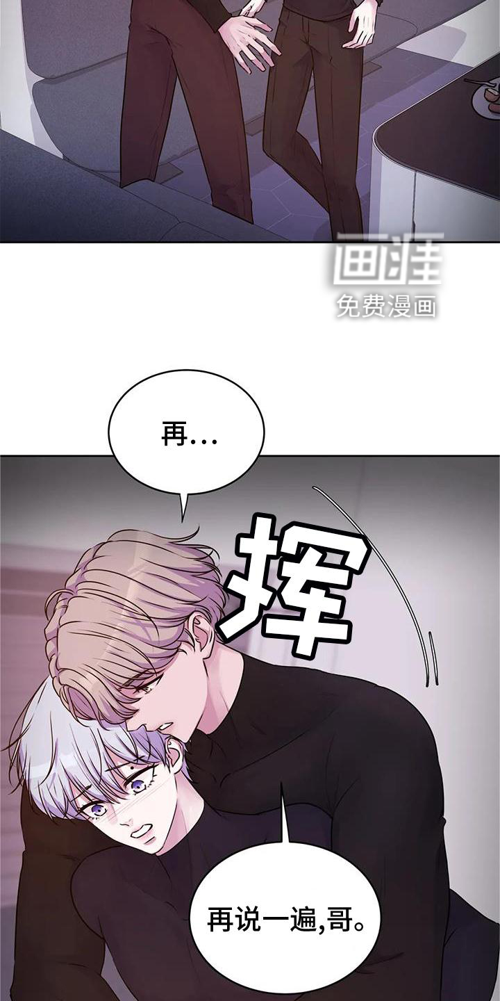 最后的净土 第33话 第3页