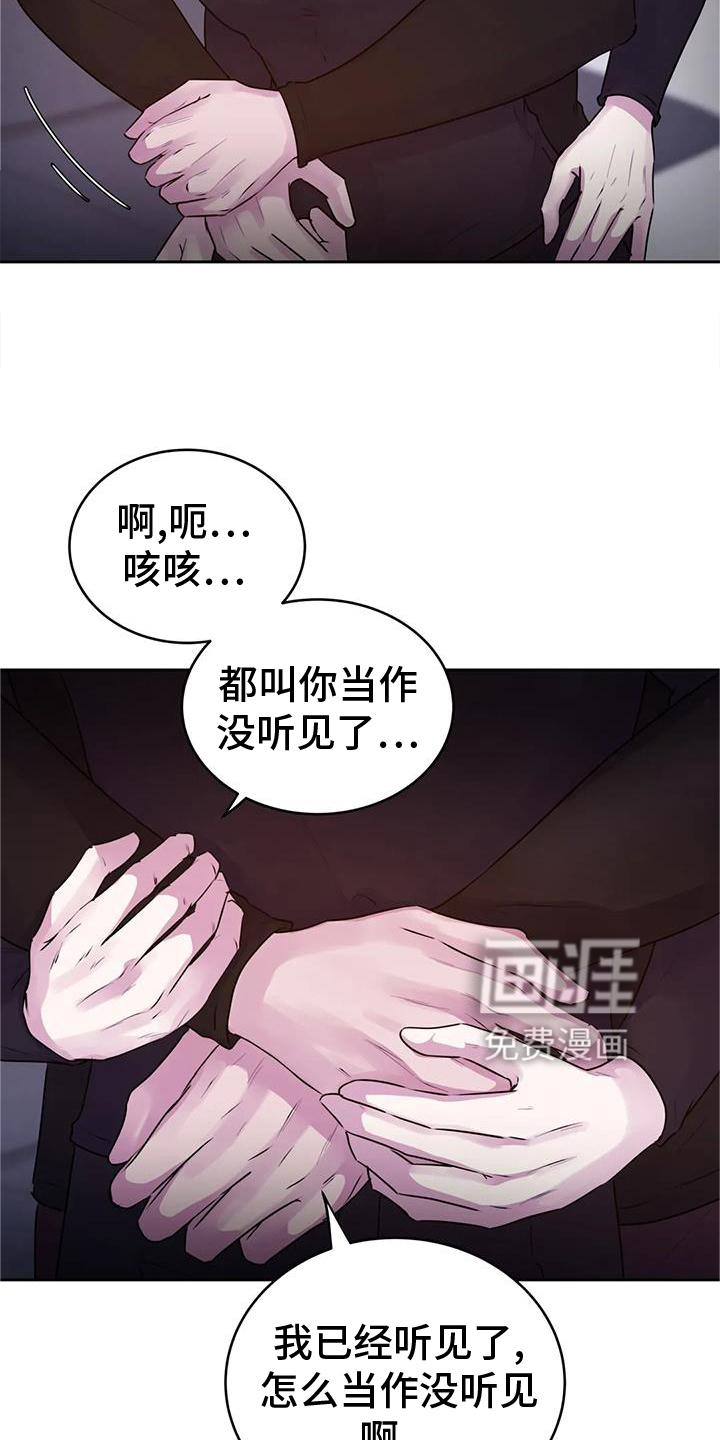 最后的净土 第33话 第4页