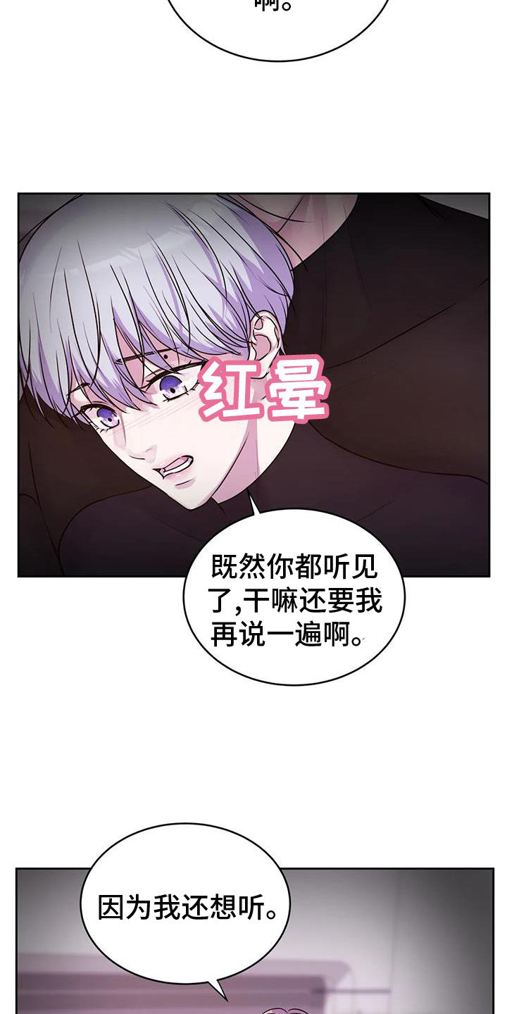 最后的净土 第33话 第5页