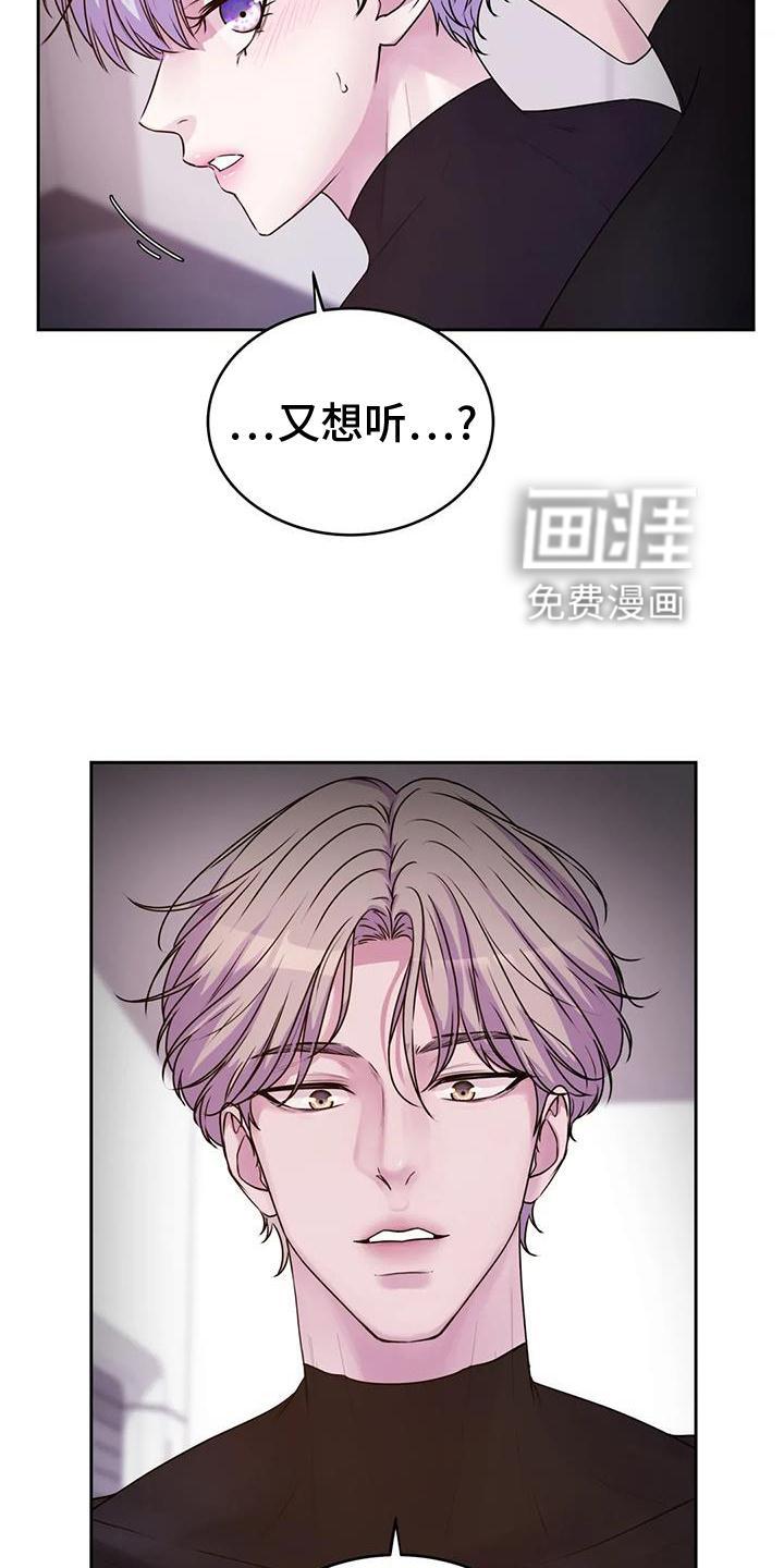 最后的净土 第33话 第7页