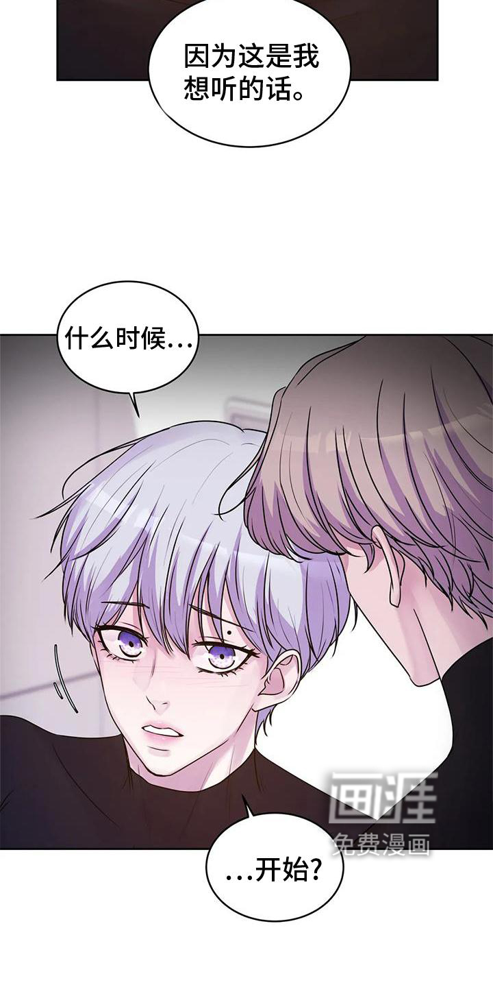 最后的净土 第33话 第8页