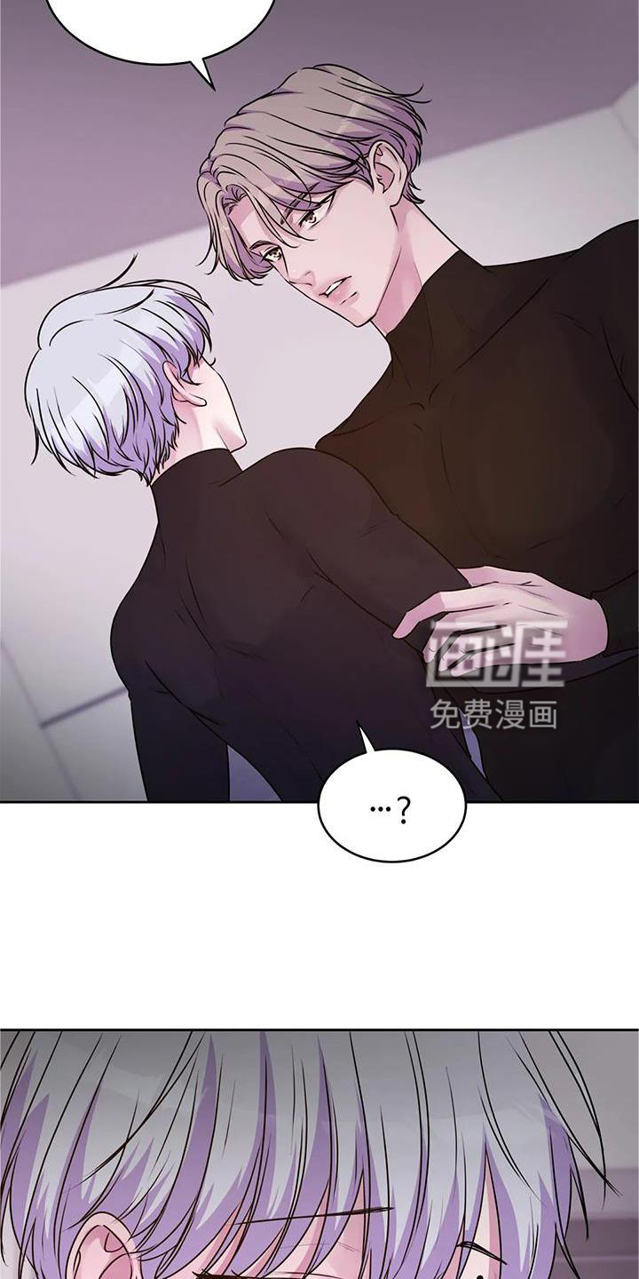 最后的净土 第33话 第11页