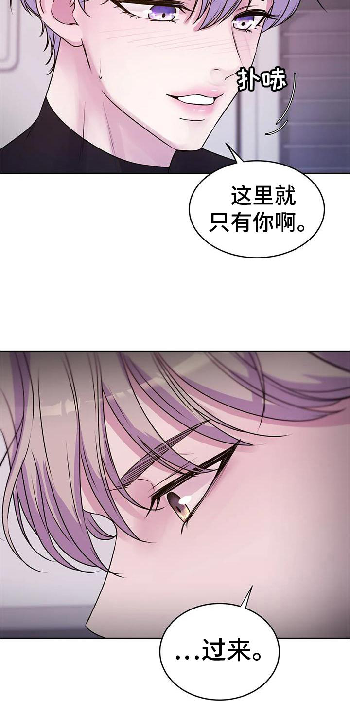 最后的净土 第33话 第12页