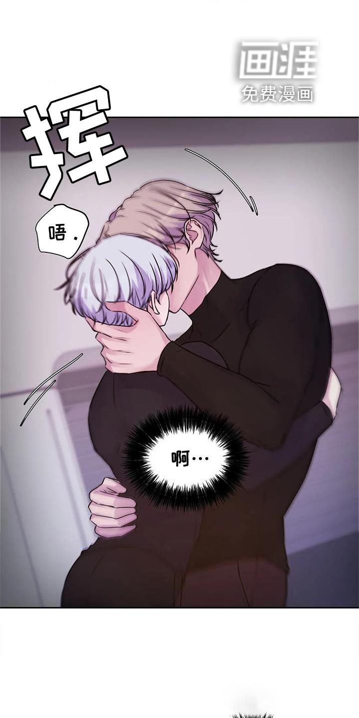 最后的净土 第33话 第13页