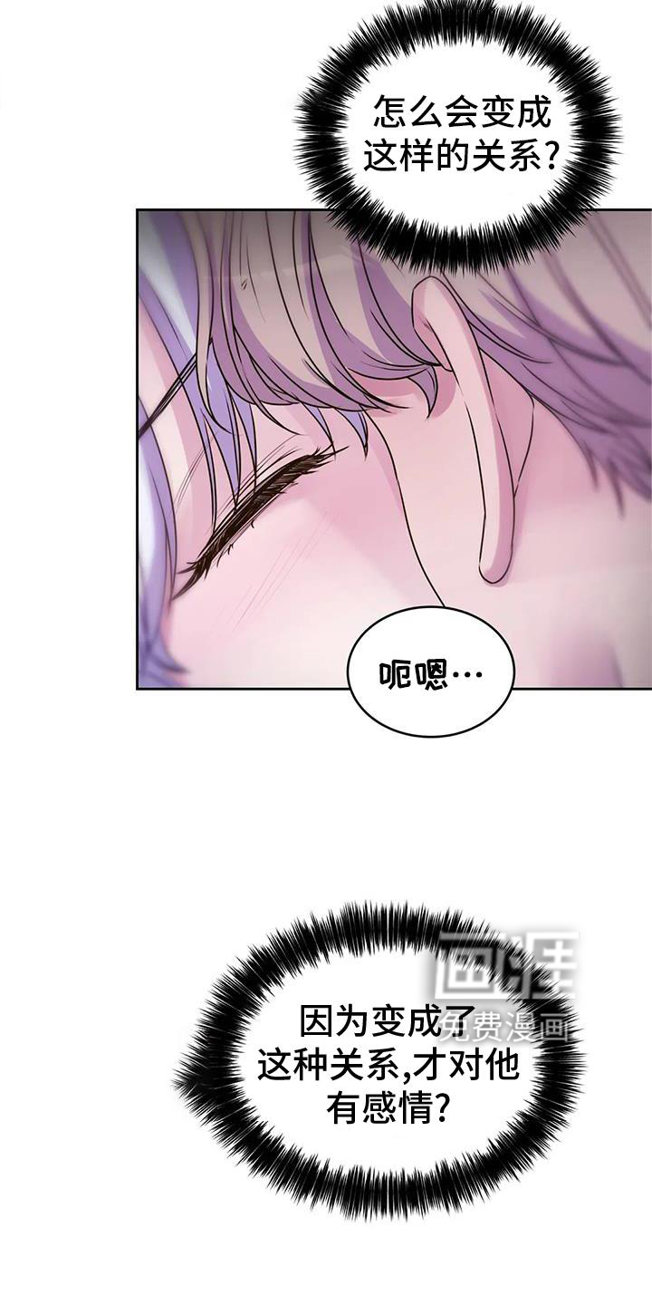 最后的净土 第33话 第14页