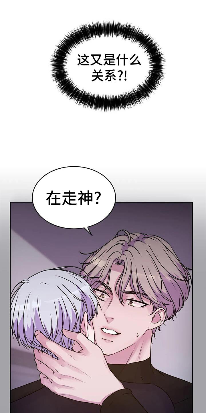 最后的净土 第33话 第15页