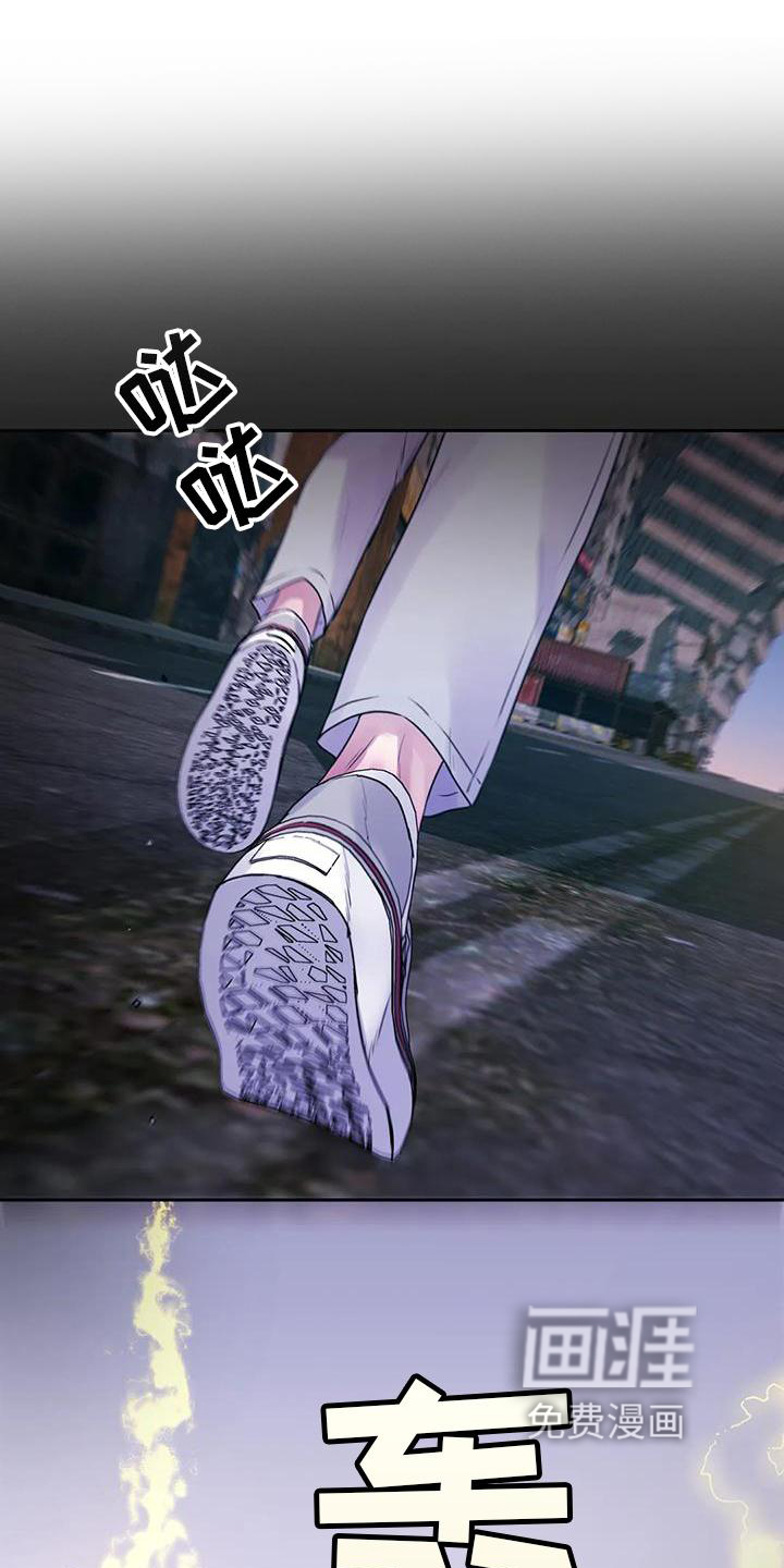 最后的净土 第33话 第17页