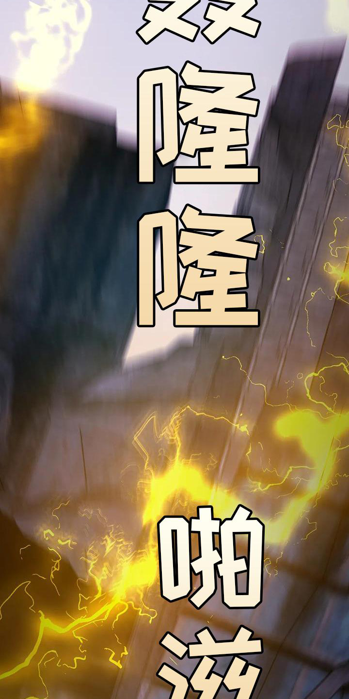 最后的净土 第33话 第18页