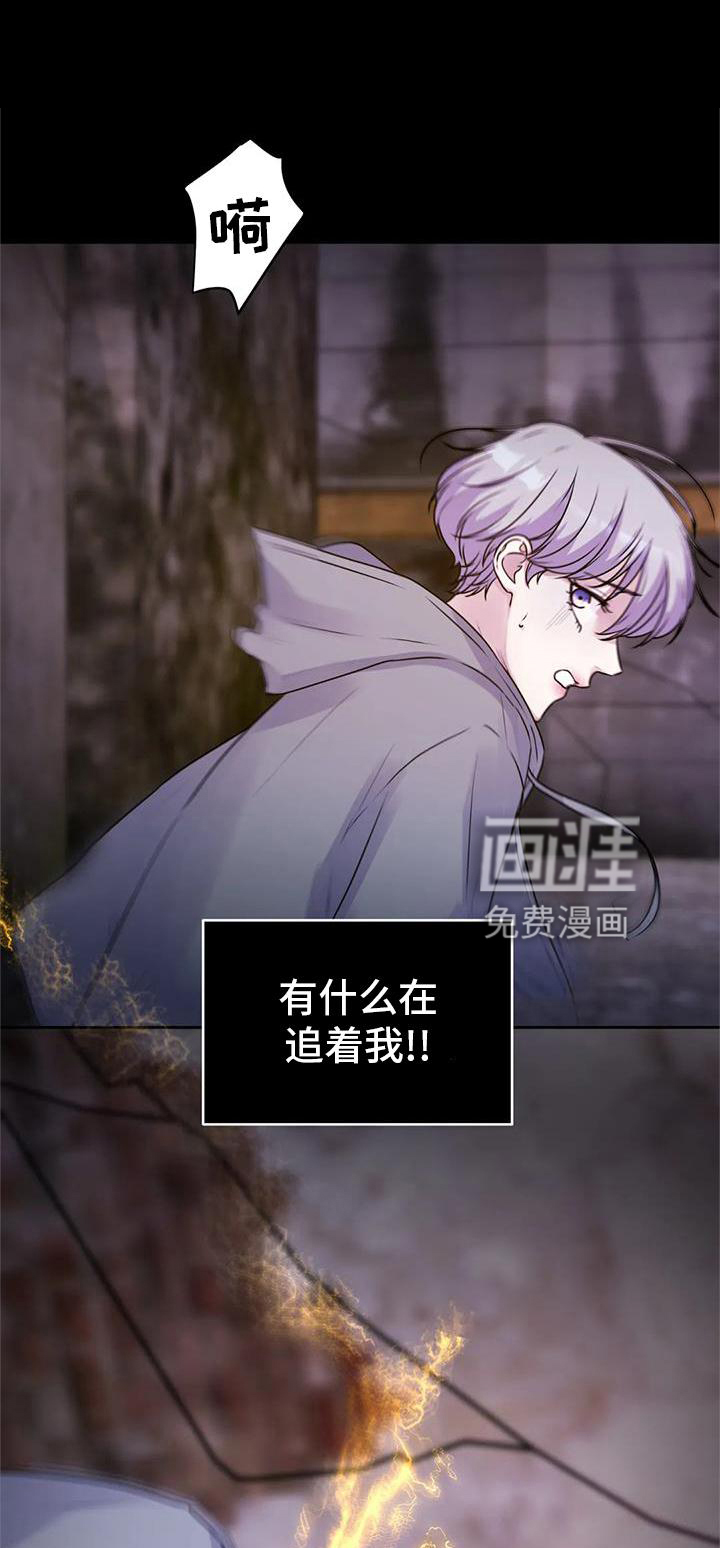 最后的净土 第34话 第0页