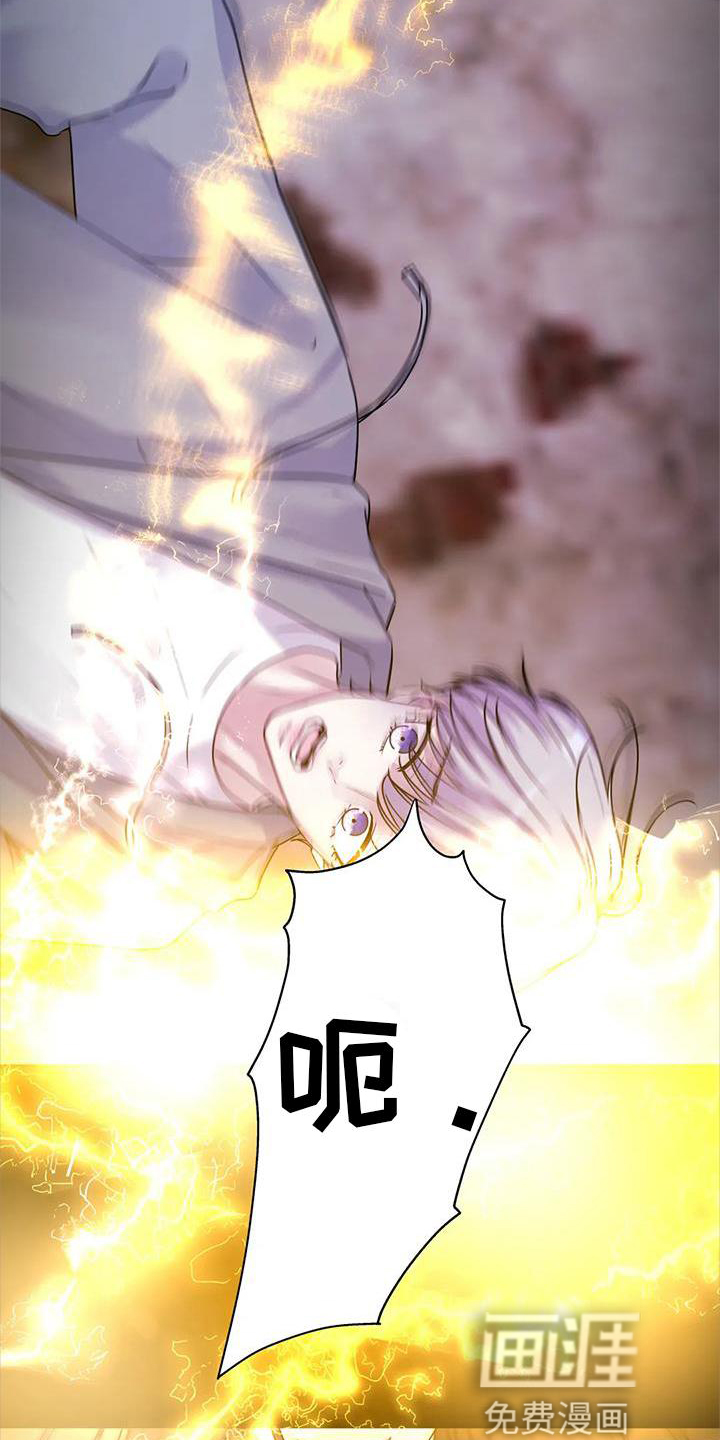 最后的净土 第34话 第1页