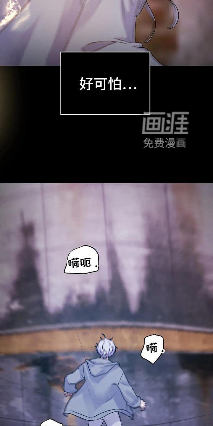 最后的净土 第34话 第3页