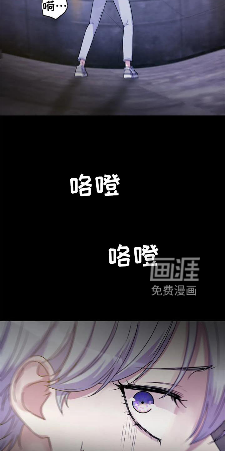 最后的净土 第34话 第4页