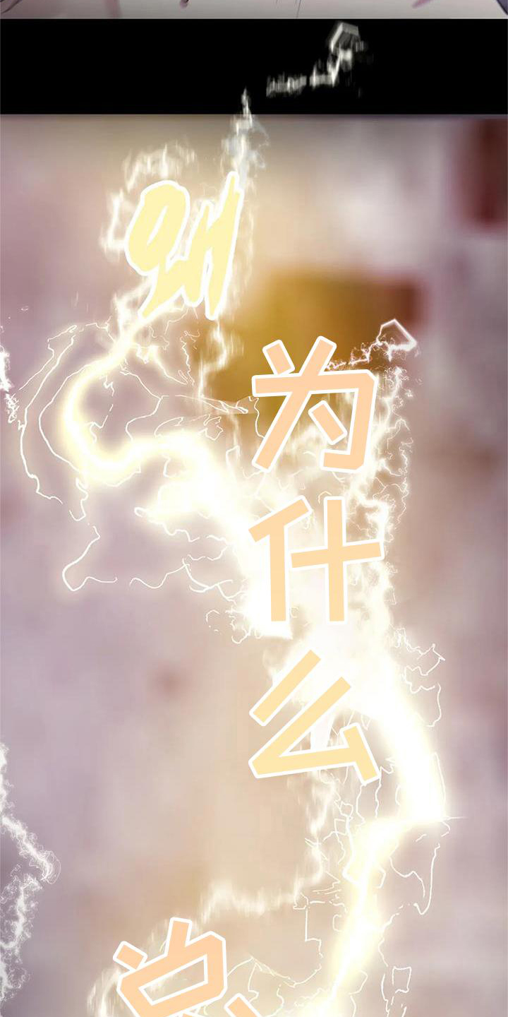 最后的净土 第34话 第5页