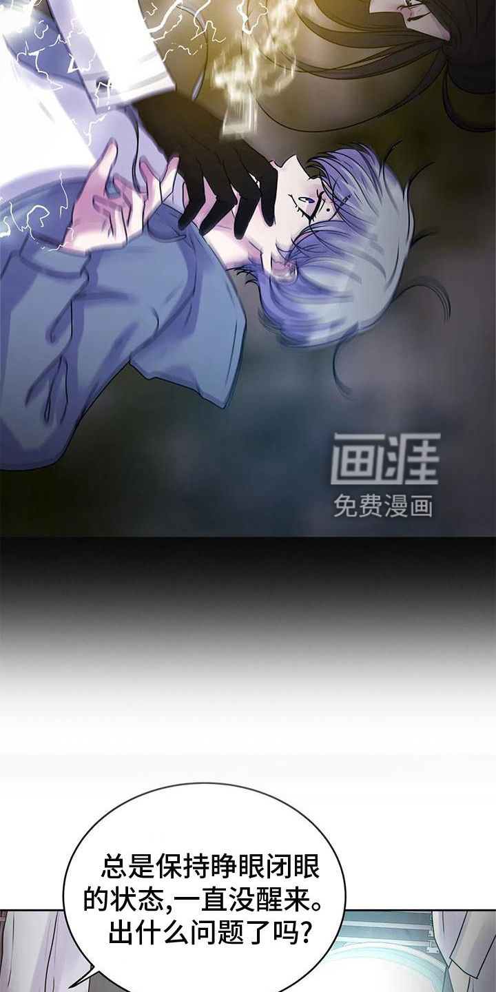 最后的净土 第34话 第7页