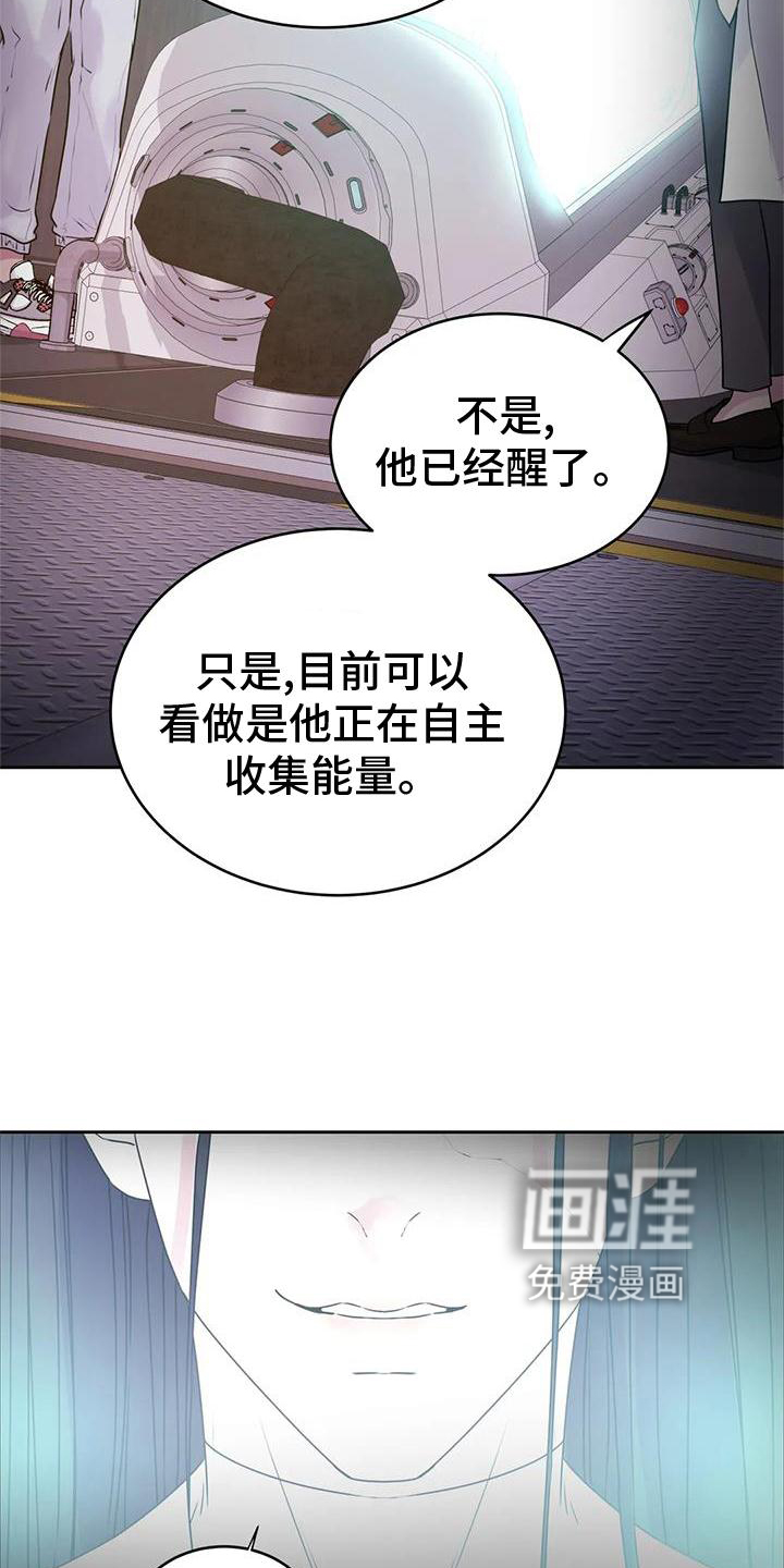 最后的净土 第34话 第8页