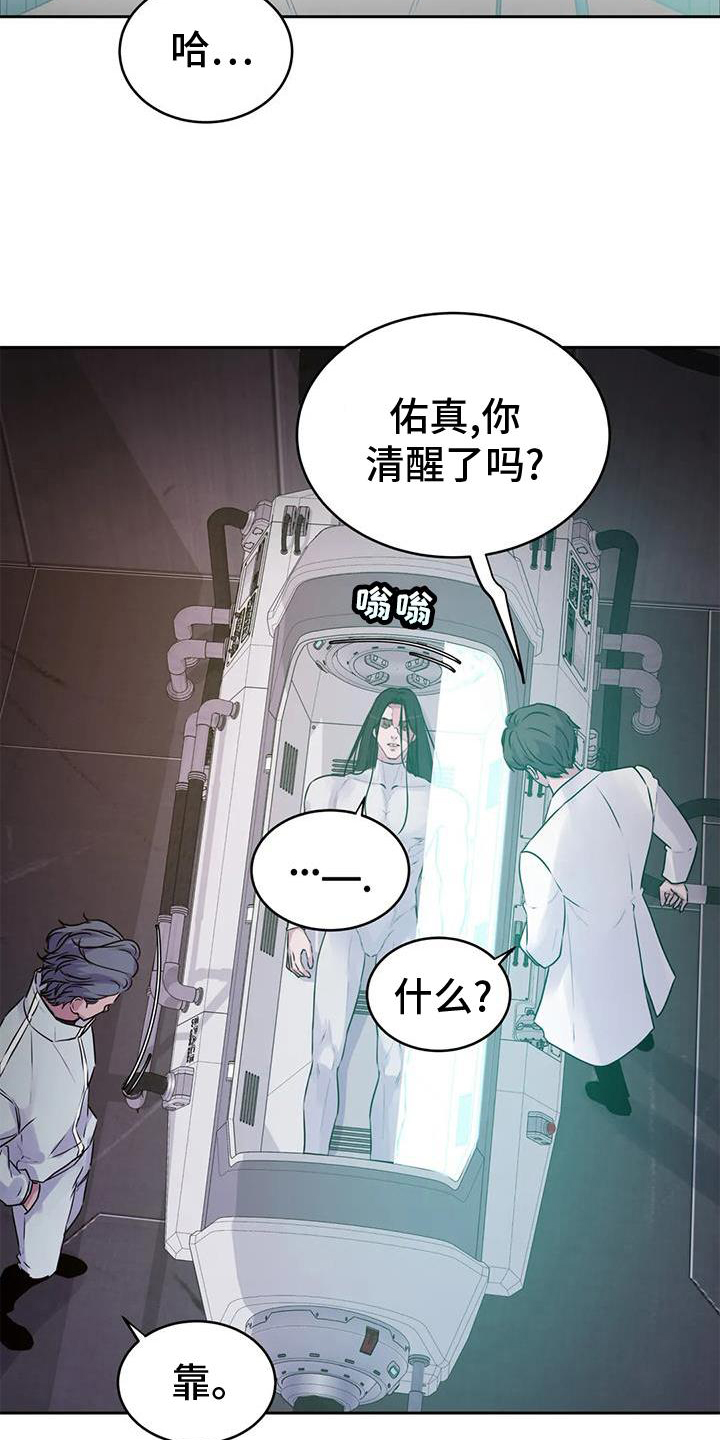 最后的净土 第34话 第9页