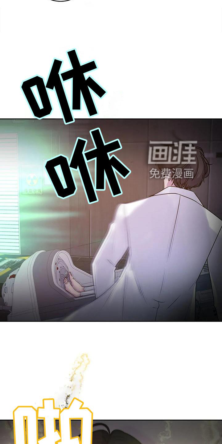 最后的净土 第34话 第10页