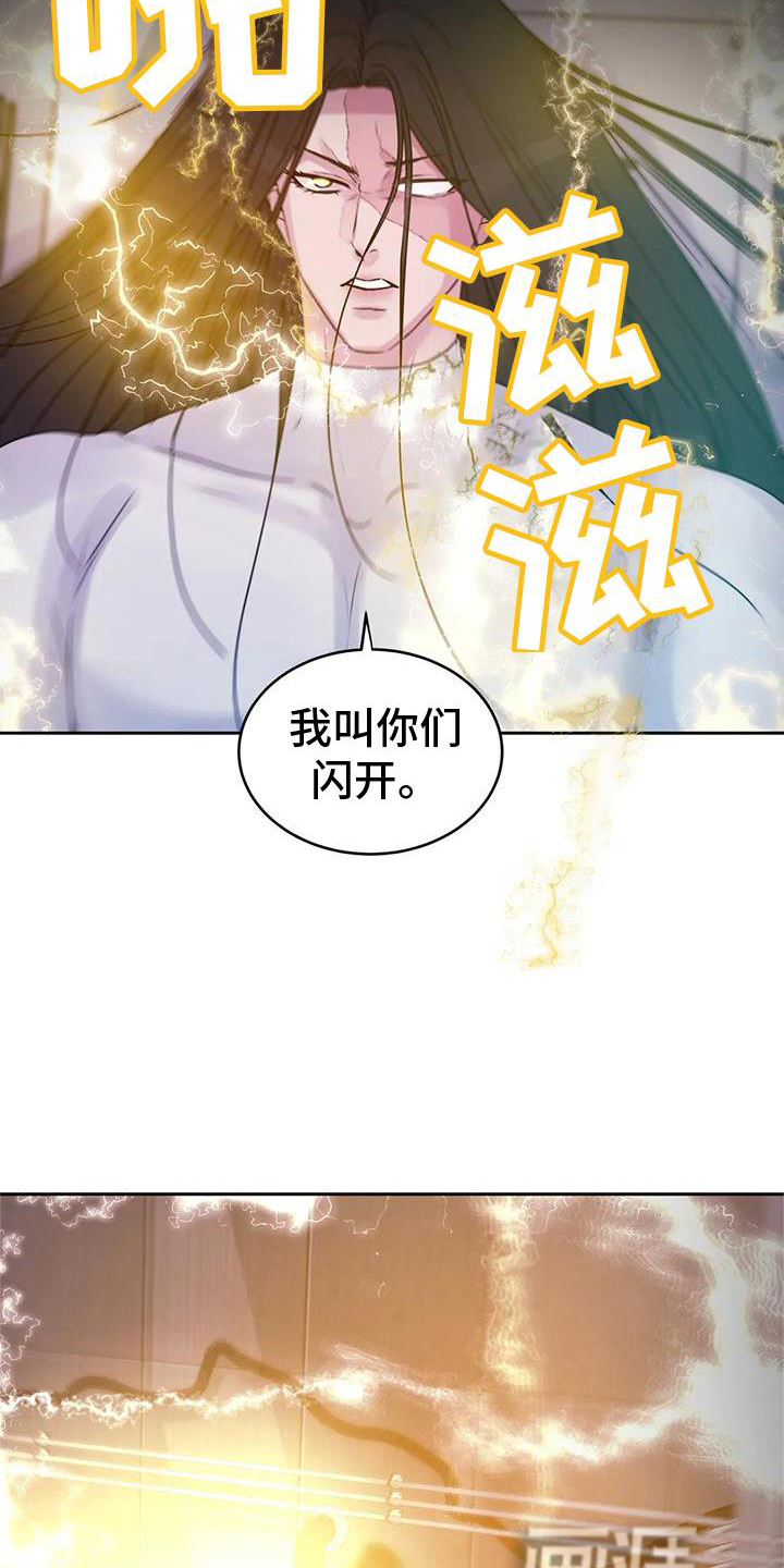 最后的净土 第34话 第11页