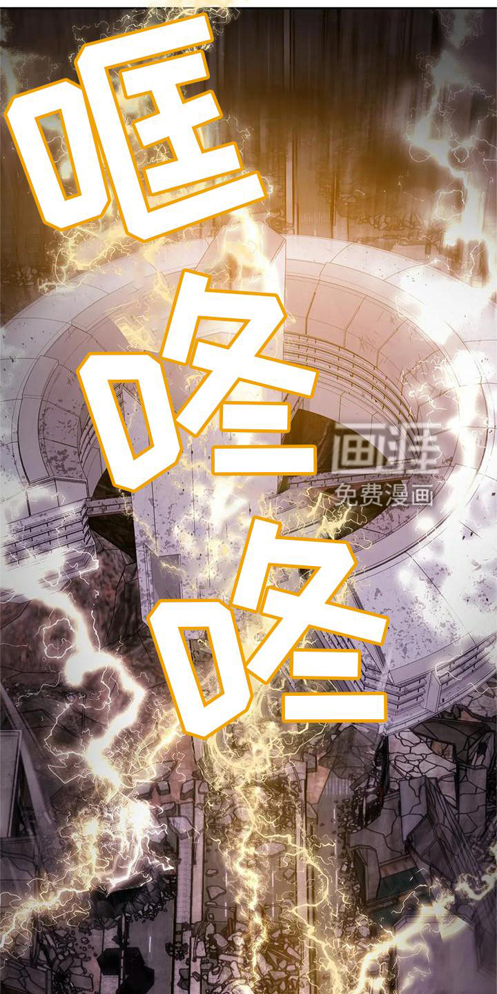 最后的净土 第34话 第13页