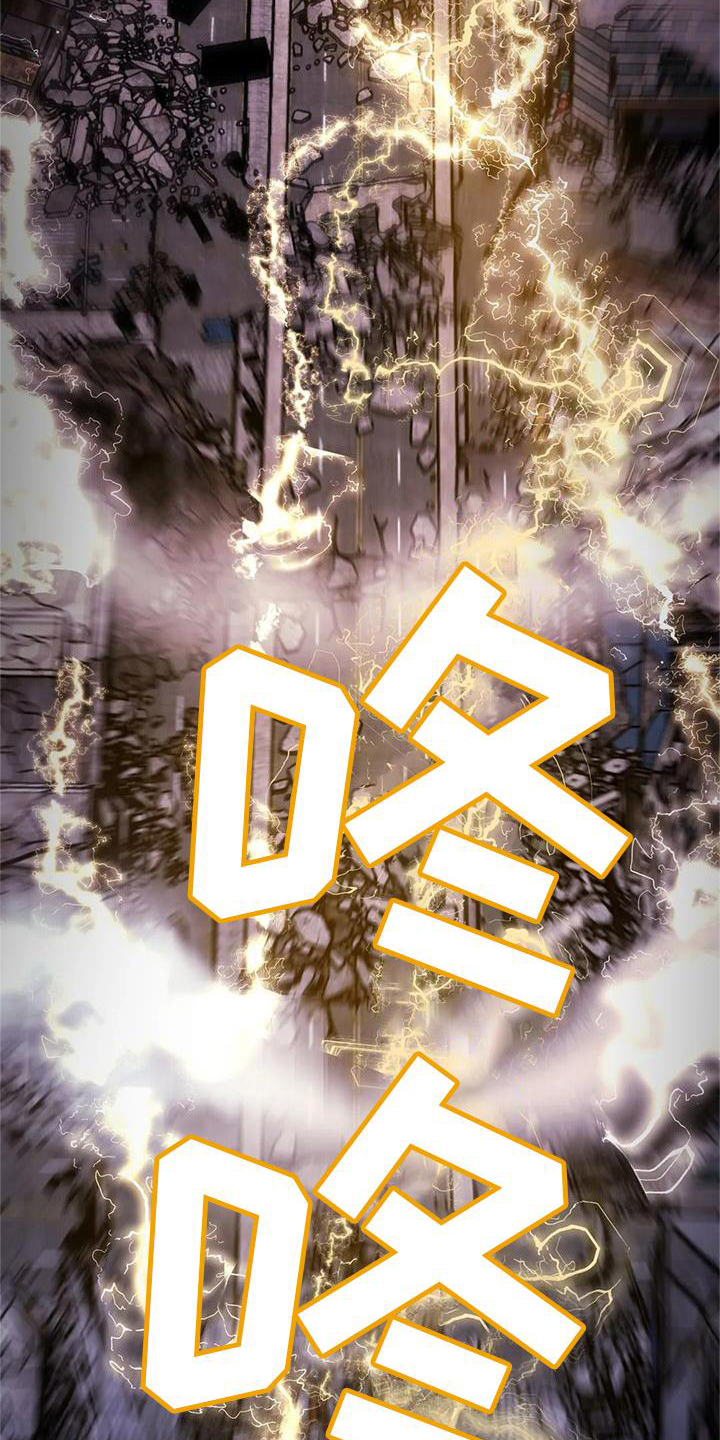 最后的净土 第34话 第14页