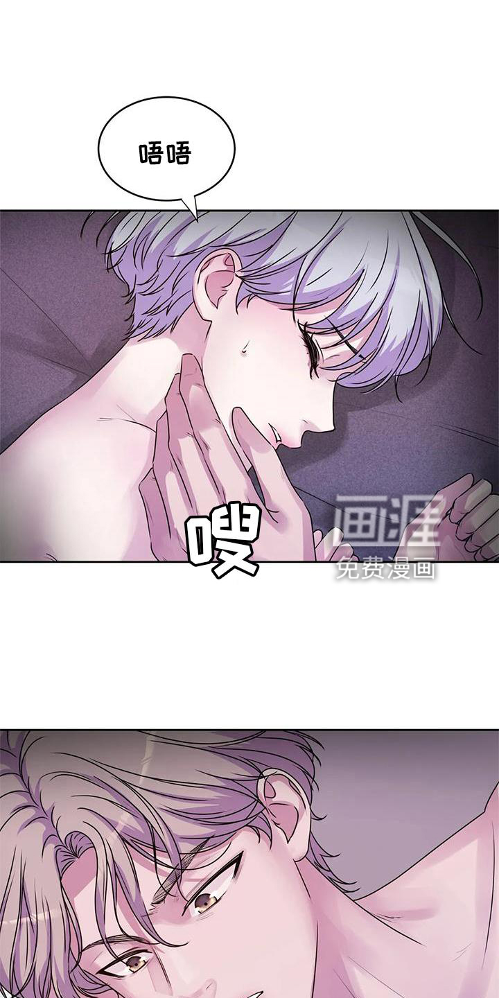 最后的净土 第34话 第16页