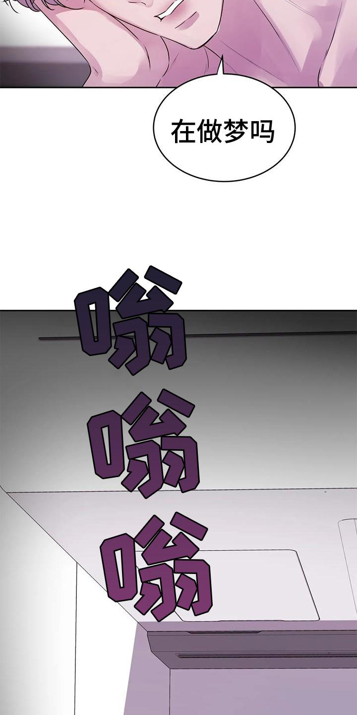 最后的净土 第34话 第17页