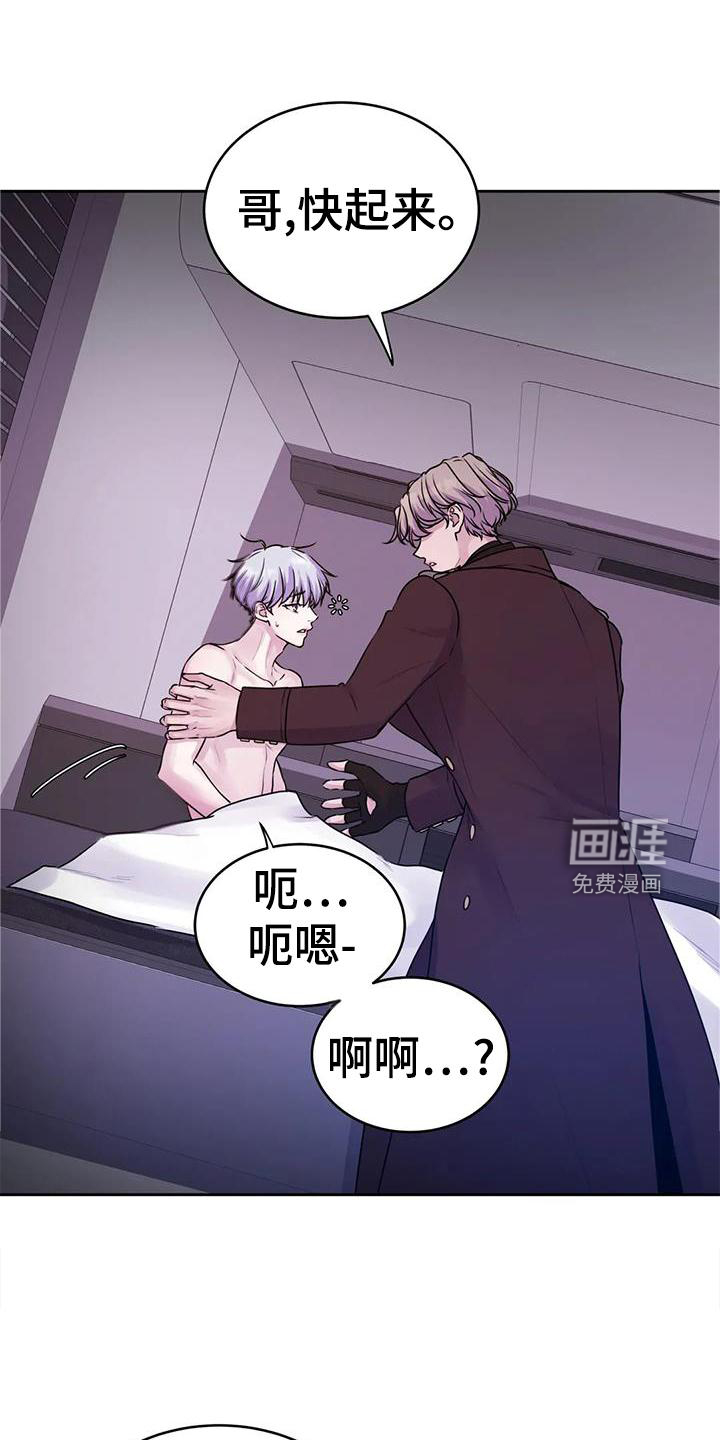 最后的净土 第35话 第0页