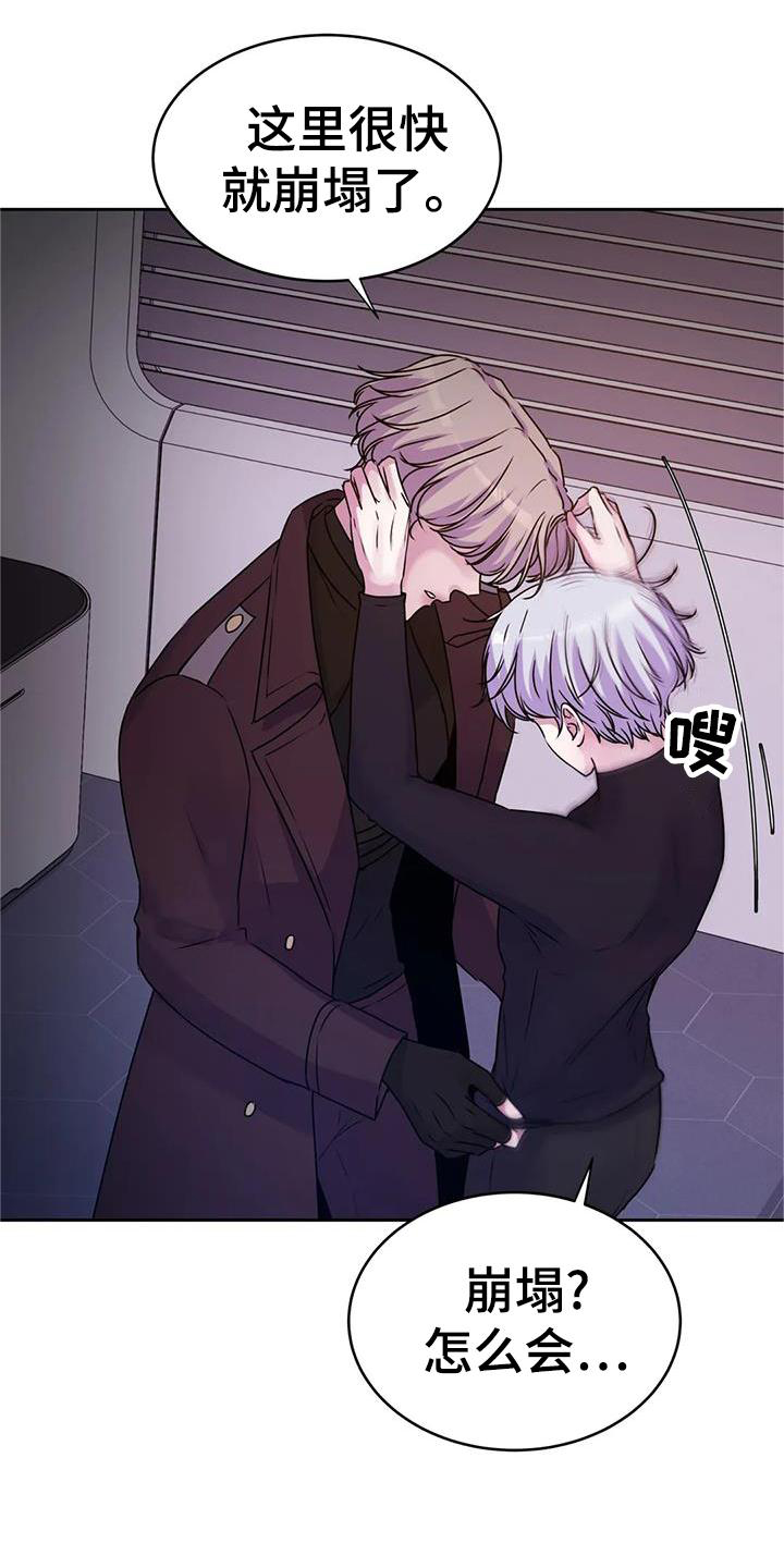 最后的净土 第35话 第2页