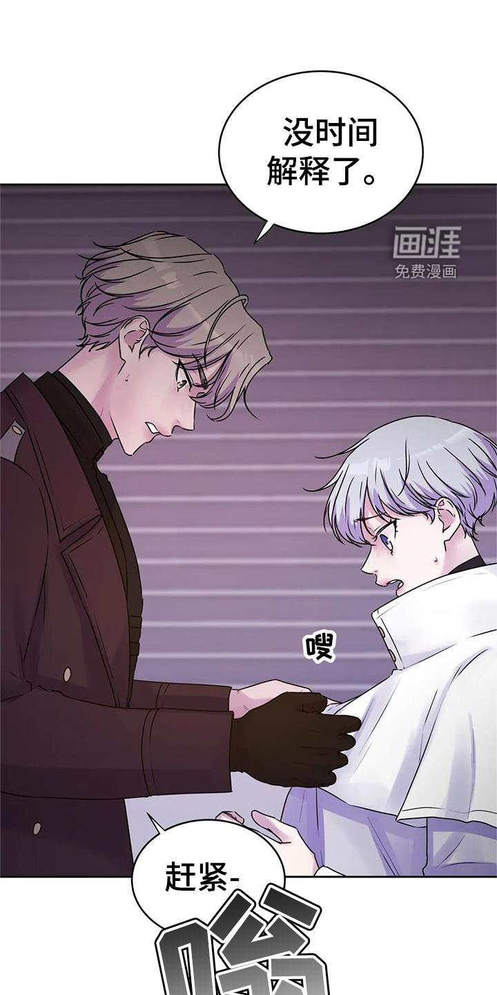 最后的净土 第35话 第3页