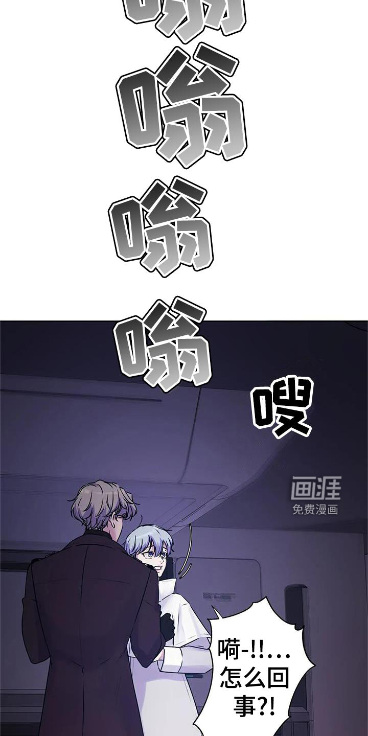 最后的净土 第35话 第4页