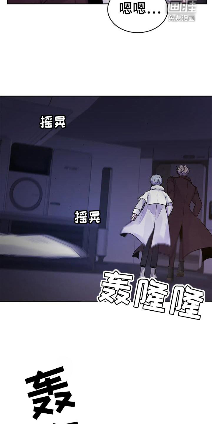 最后的净土 第35话 第6页