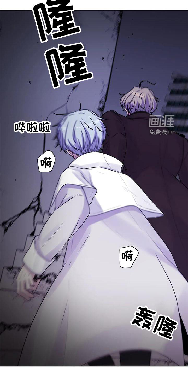 最后的净土 第35话 第7页