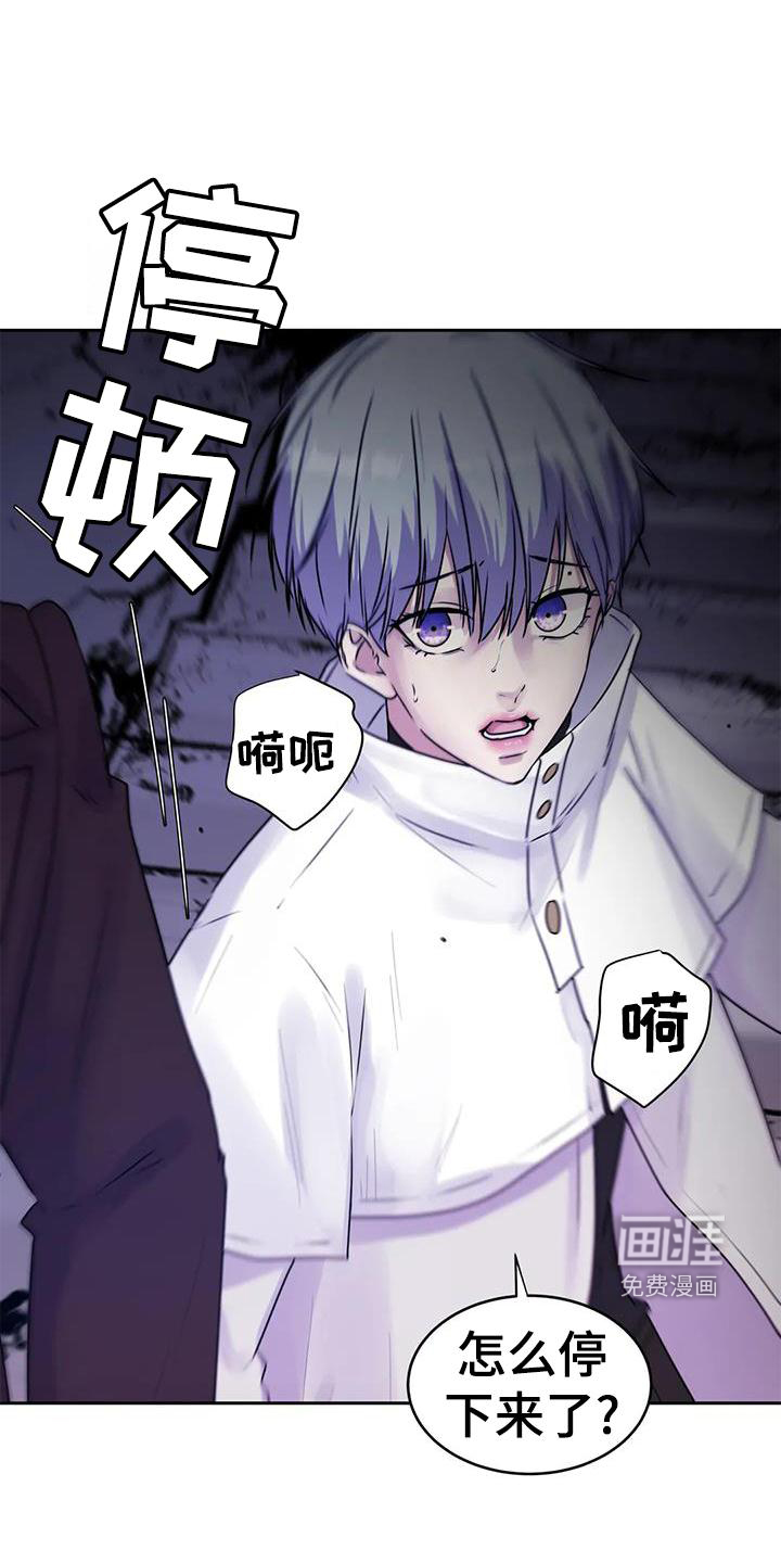 最后的净土 第35话 第8页