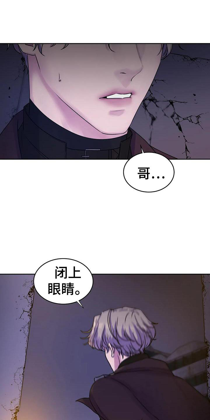 最后的净土 第35话 第9页