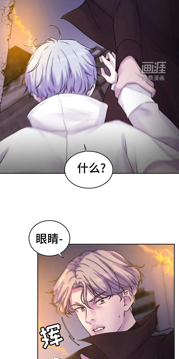 最后的净土 第35话 第10页