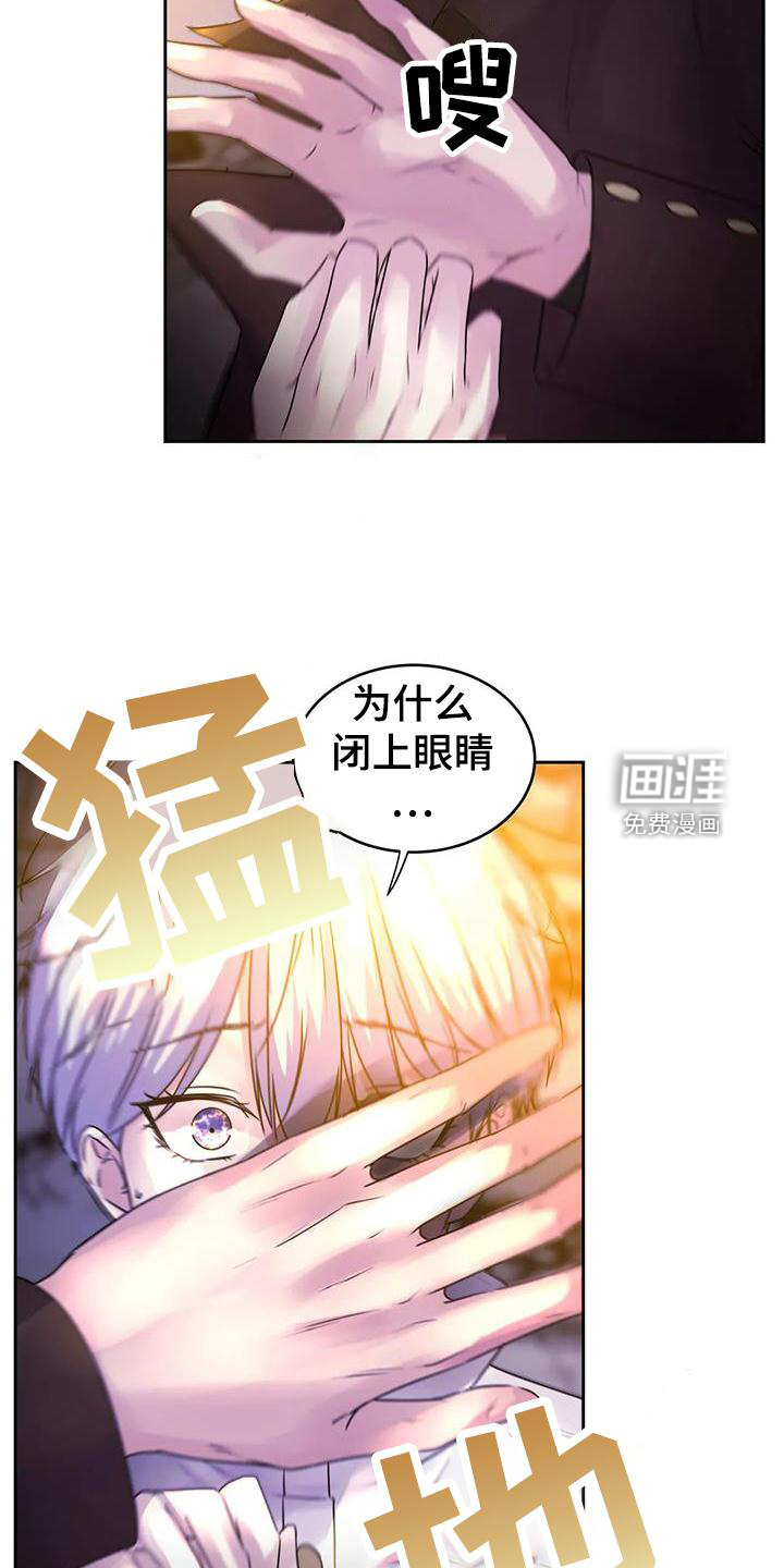 最后的净土 第35话 第11页