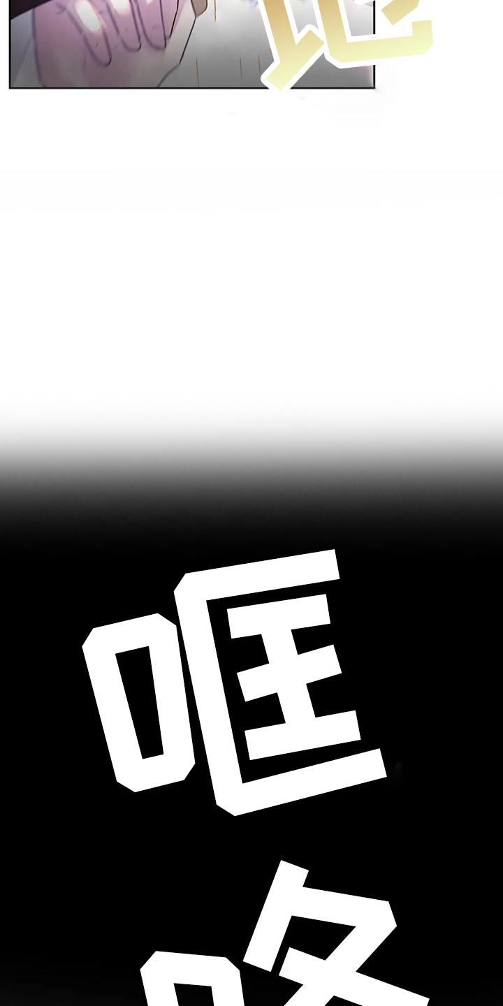 最后的净土 第35话 第12页