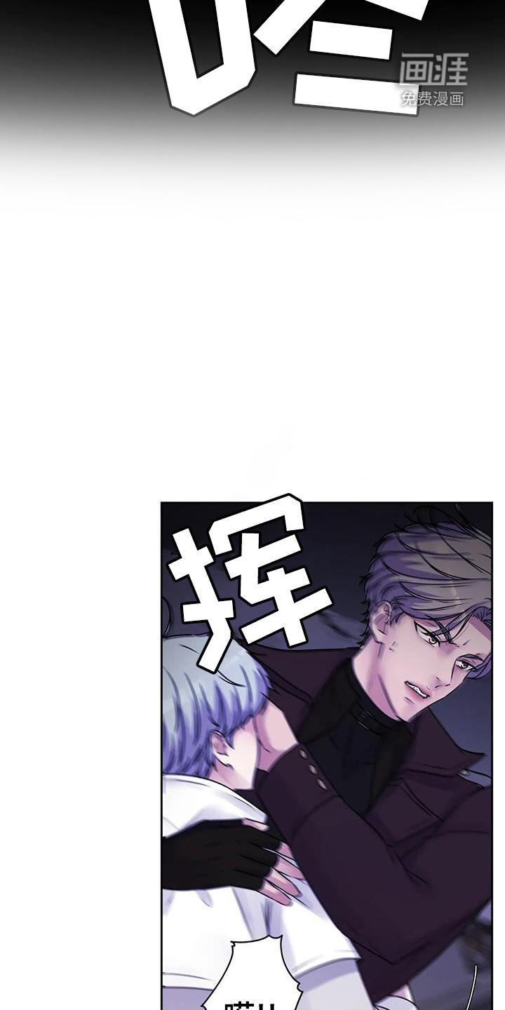 最后的净土 第35话 第13页