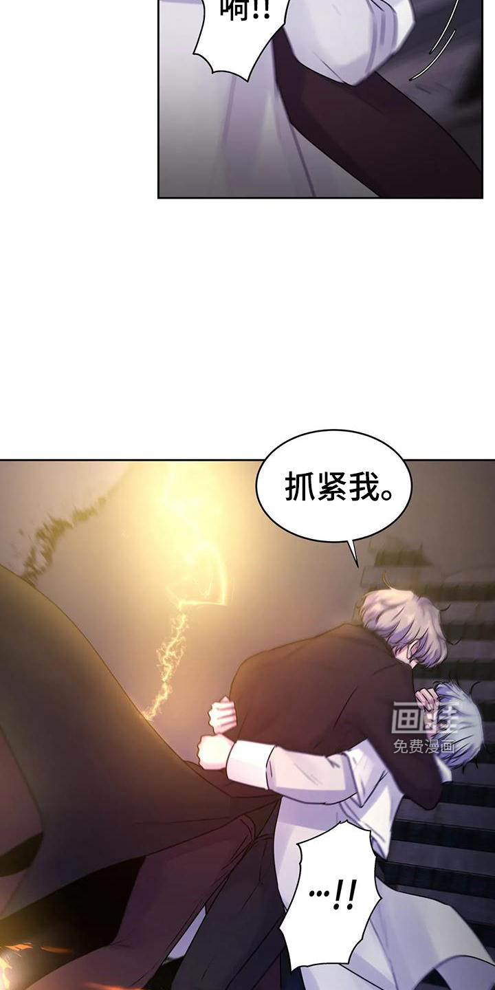 最后的净土 第35话 第14页
