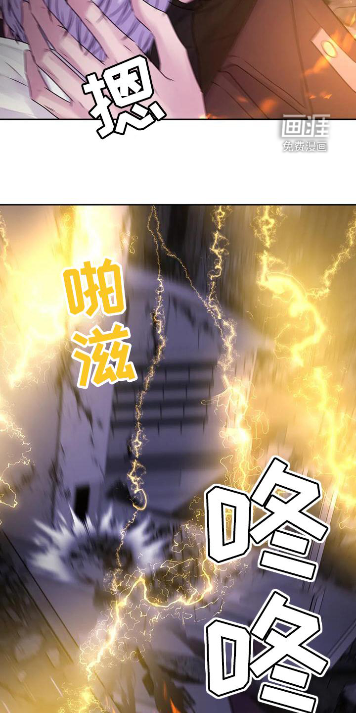 最后的净土 第35话 第16页