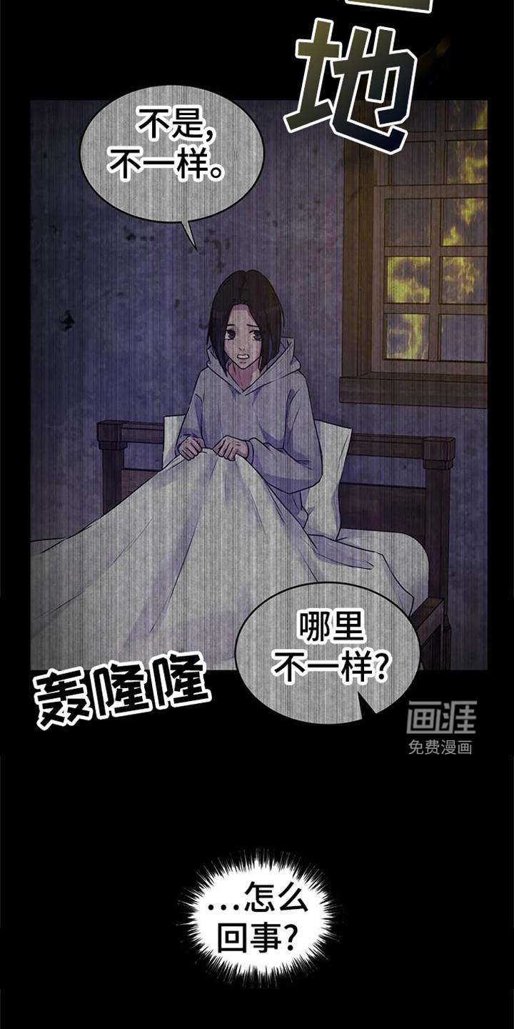最后的净土 第35话 第22页