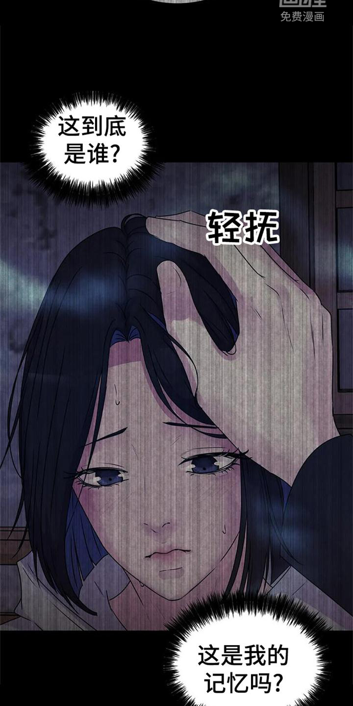 最后的净土 第35话 第27页